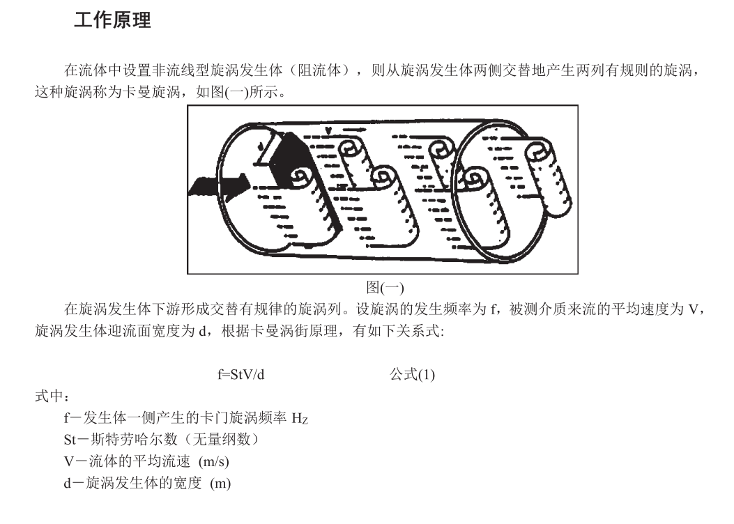 涡街小蝌蚪在线观看免费视频工作原理(图1)